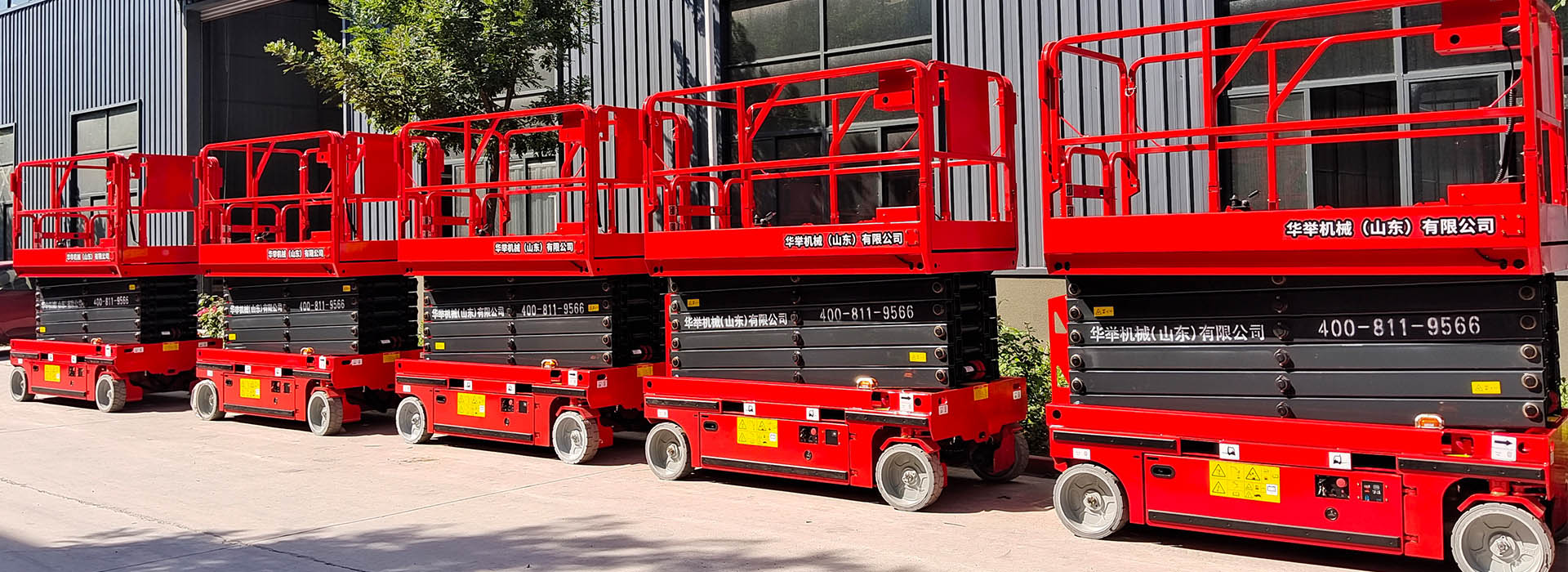 剪叉式升降平台